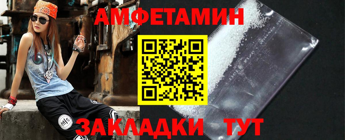 Трёхгорный  АМФ  Amphetamine  Вход с VPN  АМФ 98% 