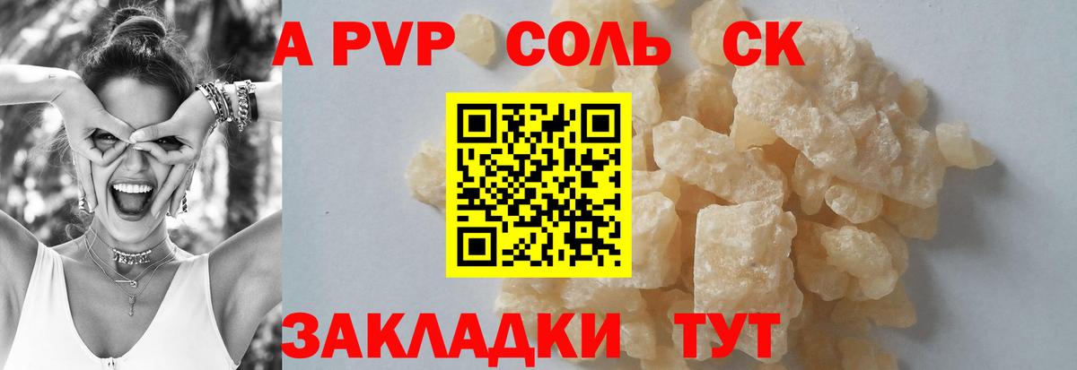 Alpha-PVP VHQ  A-PVP Соль  Трёхгорный  Вход с VPN 