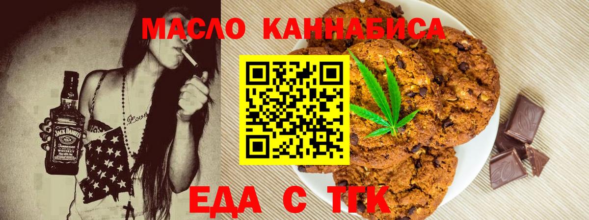 Canna-Cookies марихуана  Вход с VPN  Трёхгорный 