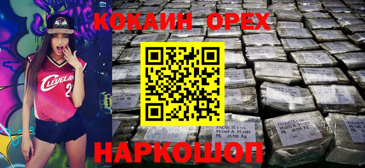Cocaine 99%  Cocaine  как найти закладки  Трёхгорный  КОКАИН FishScale  Вход с VPN 
