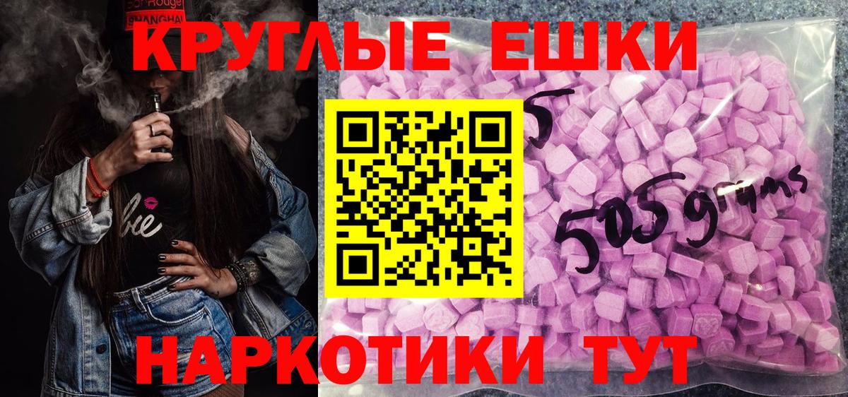 ЭКСТАЗИ 280 MDMA  маркетплейс наркотические препараты  Трёхгорный  Вход с VPN  Ecstasy бентли  ЭКСТАЗИ 