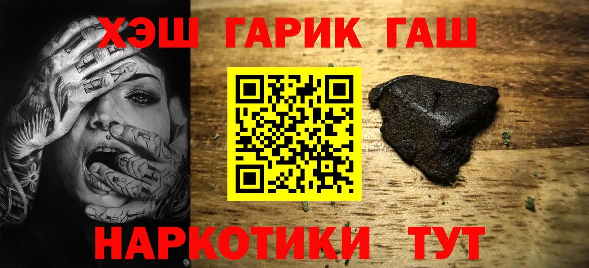 ГАШИШ Изолятор  Вход с VPN  цены наркотик  Трёхгорный 