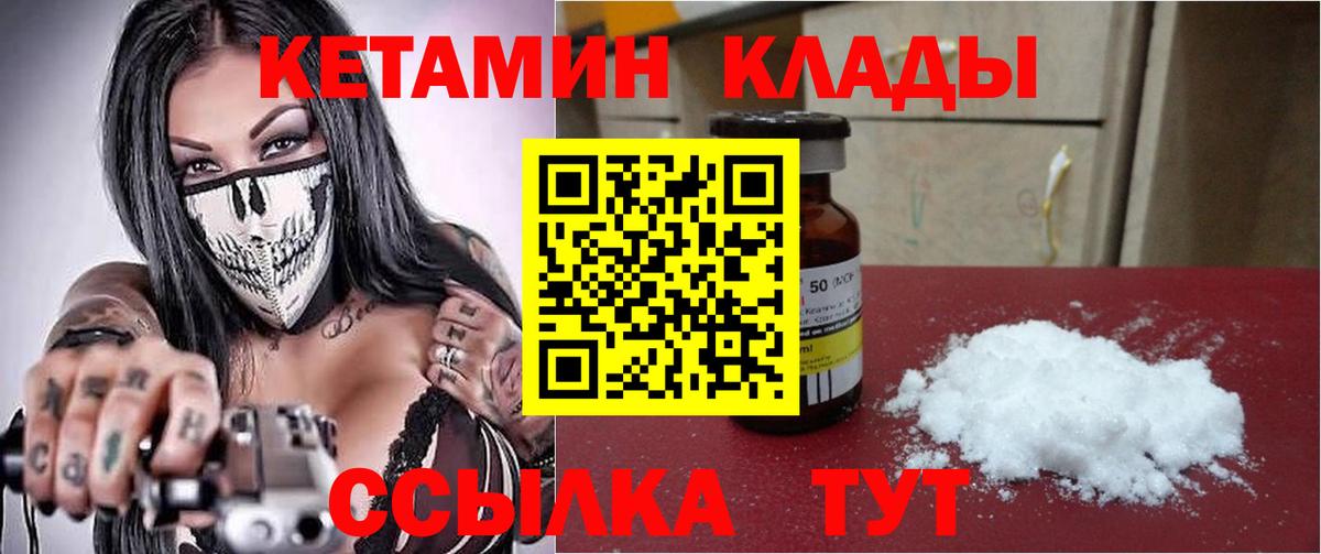 Трёхгорный  КЕТАМИН ketamine  Вход с VPN 