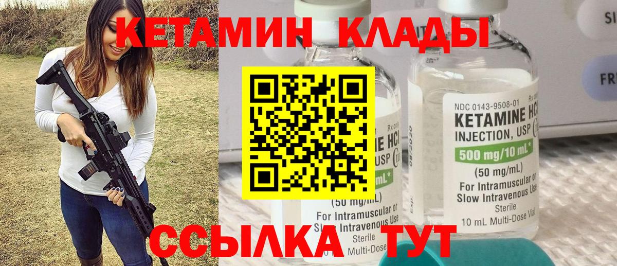 КЕТАМИН ketamine Трёхгорный