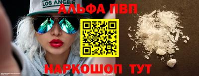Альфа ПВП Нягань