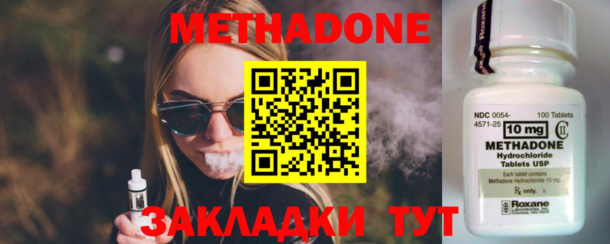 ссылка на мегу рабочий сайт  Вход с VPN  Трёхгорный  МЕТАДОН methadone 