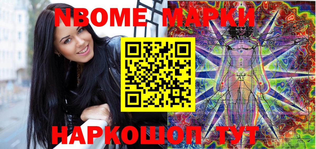 Наркотические марки 1,8мг  Вход с VPN  Марки NBOMe  Трёхгорный  Наркотические марки 1,8мг 