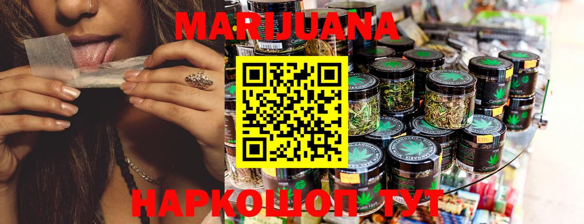 Марихуана планчик  Марихуана OG Kush  Вход с VPN  Трёхгорный  МАРИХУАНА MAZAR 